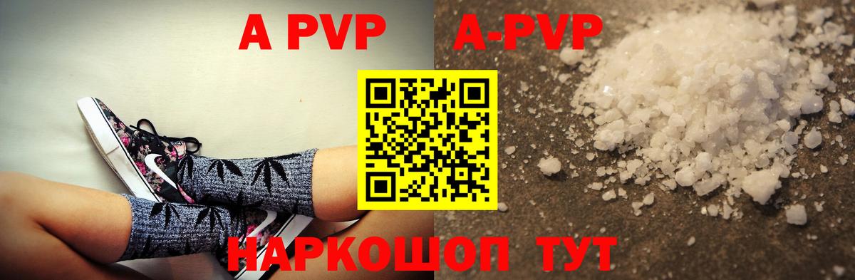 Калуга  А ПВП СК КРИС  как найти наркотики  Alfa_PVP кристаллы  Вход с VPN 