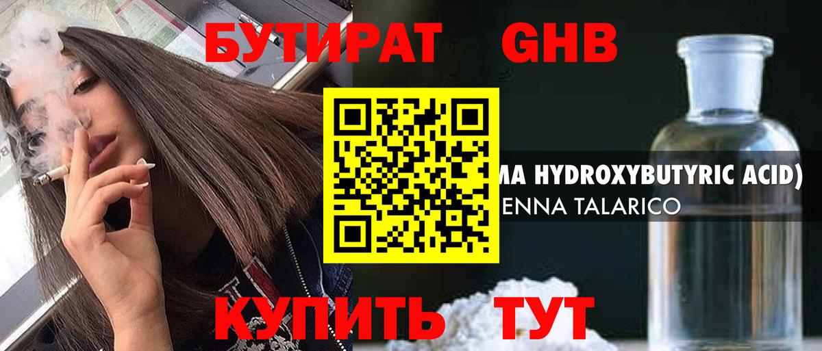 Калуга  БУТИРАТ BDO  Вход с VPN 