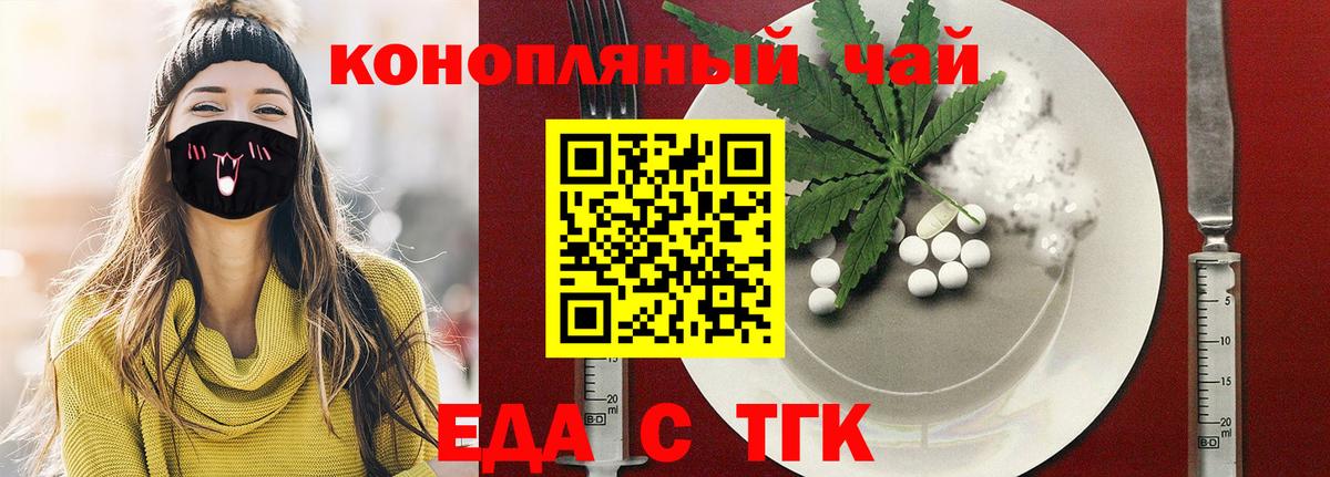 Cannafood конопля  Вход с VPN  Калуга 