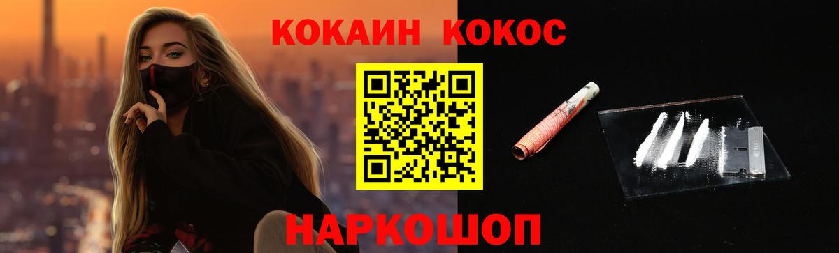 COCAIN Fish Scale  Вход с VPN  Cocaine Columbia  закладки  Калуга 