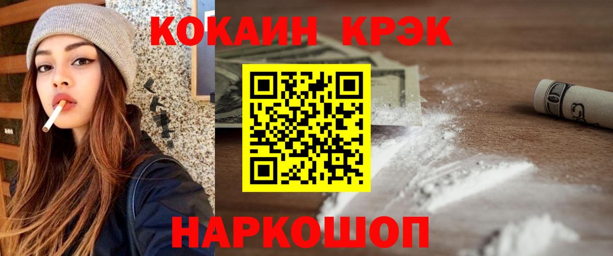 COCAIN Fish Scale Калуга