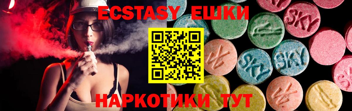 Калуга  Ecstasy  ЭКСТАЗИ TESLA  Вход с VPN  Ecstasy 280 MDMA 