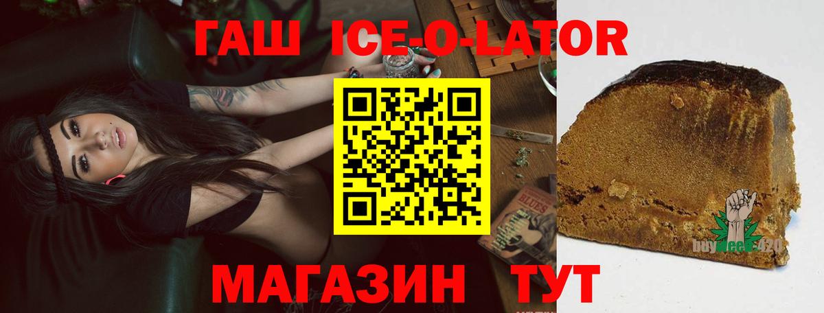 ГАШ  ГАШИШ индика сатива  Вход с VPN  Калуга 