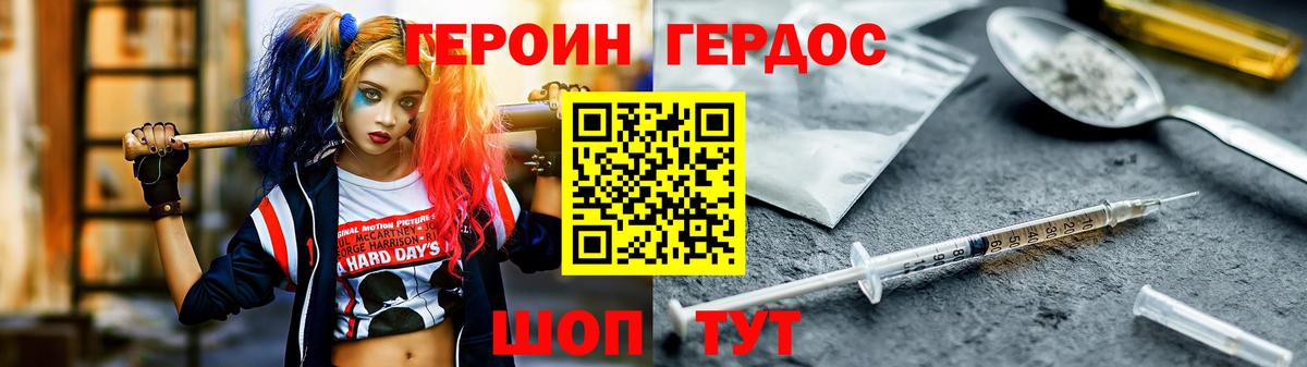 ГЕРОИН  ГЕРОИН хмурый  Вход с VPN  Калуга 