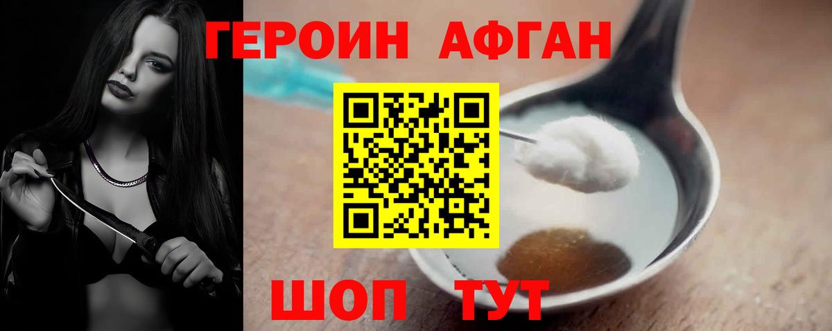 ГЕРОИН Heroin Калуга