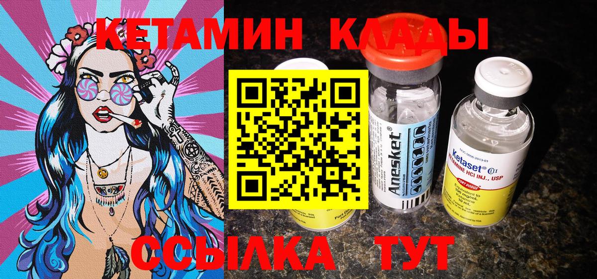 Калуга  Кетамин ketamine  Вход с VPN 