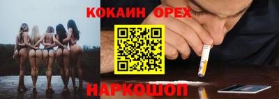 спайс Бийск