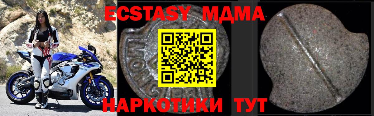 MDMA crystal  МДМА кристаллы  Калуга  Вход с VPN 