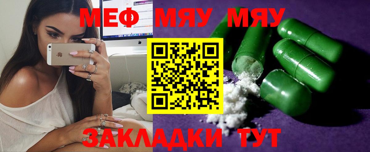 МЕФ мука Калуга