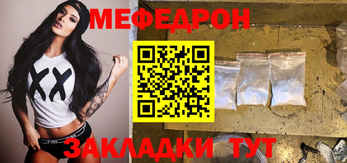 МЯУ-МЯУ мяу мяу  МЕФ  хочу   МЕФ мяу мяу  Вход с VPN  Калуга 