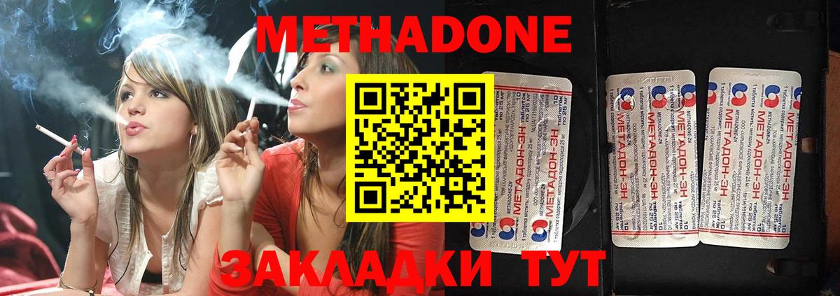 МЕТАДОН кристалл Калуга