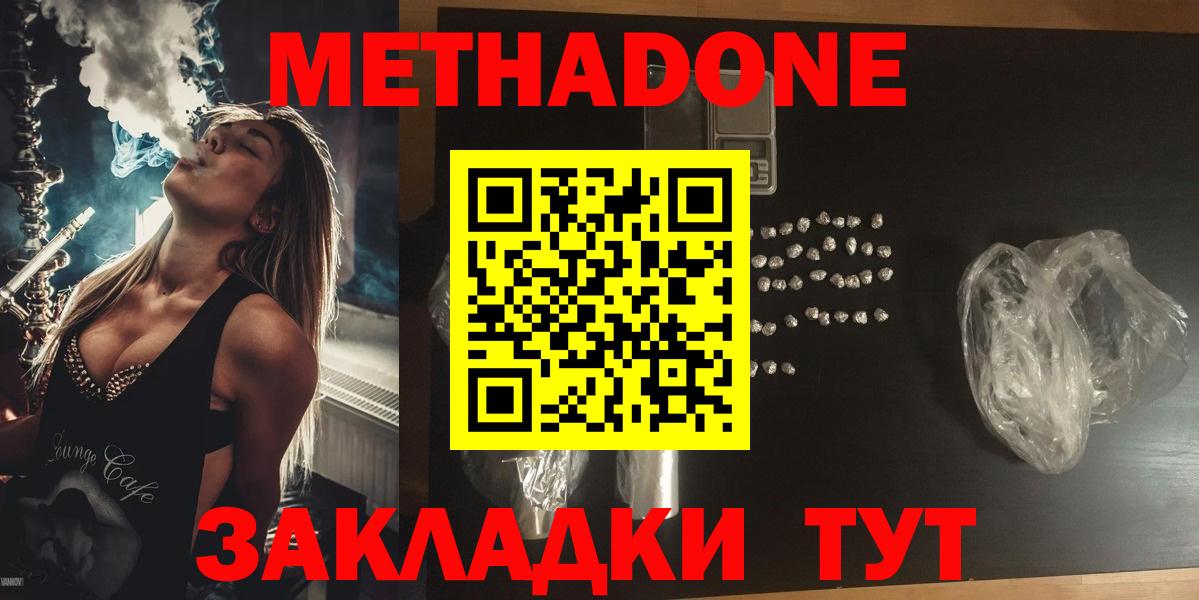 МЕТАДОН белоснежный  Вход с VPN  Калуга  МЕТАДОН кристалл 
