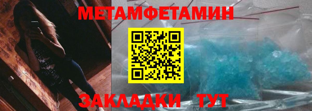 МЕТАМФЕТАМИН  Метамфетамин мет  Вход с VPN  Калуга 