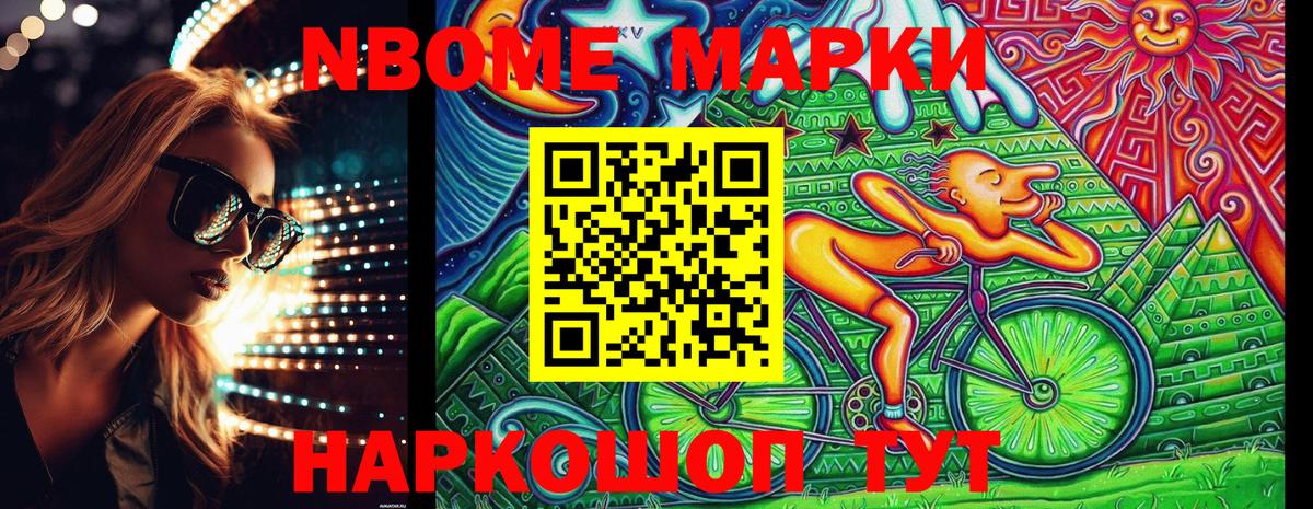Наркотические марки  Марки N-bome 1,8мг  Вход с VPN  Калуга 