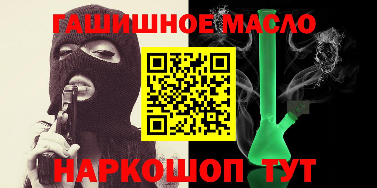 Калуга  ТГК гашишное масло  ТГК вейп  Вход с VPN 